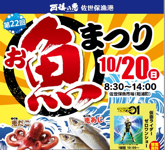 海と日本PROJECT in ながさき