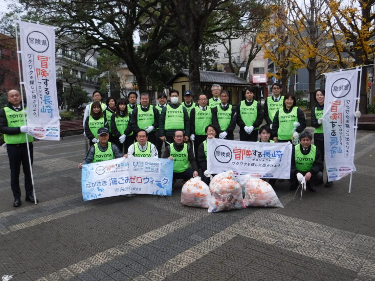 「長崎県オールトヨタ」　海ゴミ清掃