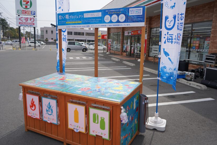 長崎県大村市・セブン-イレブン店舗で「拾い箱」プロジェクトスタート！