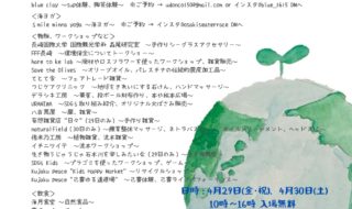 Earthday 2022 ポスター_compressed (1)