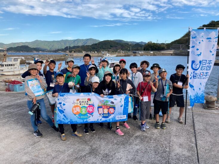 第3回「長崎・五島 東シナ海調査隊／るもい・日本海調査隊！2022」 を開催しました！その①