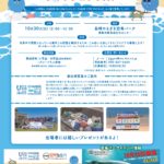 ごみ拾いって楽しい！アイディアコンテストチラシ_page-0001