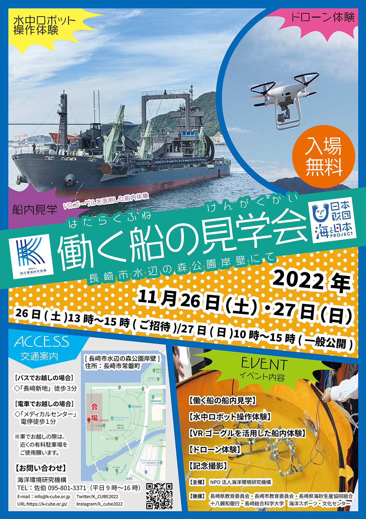 ボート、船売ります長崎県からです - 家具