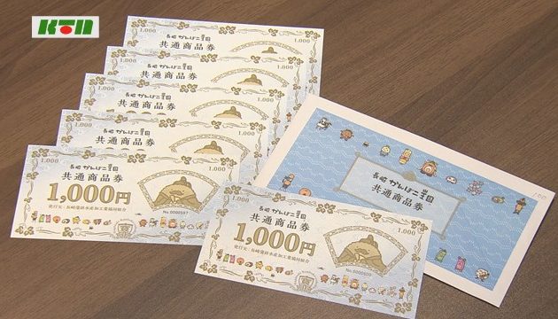 s-1104かまぼこ商品券 (1)