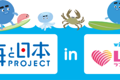 長崎の秋の人気イベントとコラボ海と日本プロジェクト in Lovefesを開催しました！